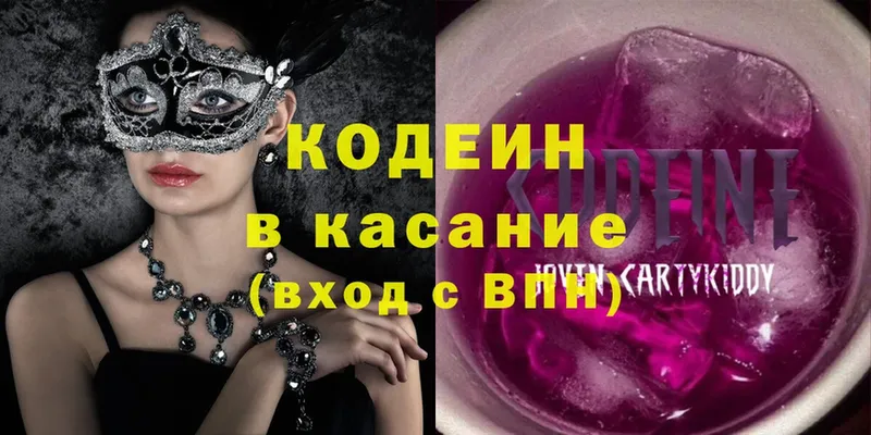 blacksprut онион  Инсар  Кодеин напиток Lean (лин) 