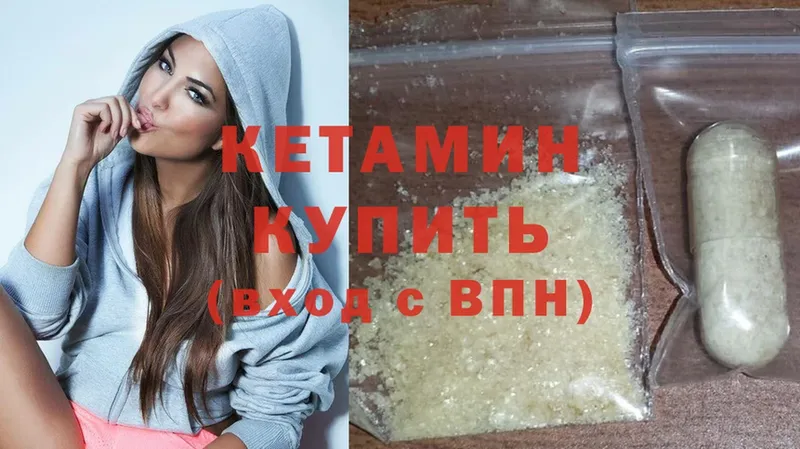 Кетамин ketamine Инсар